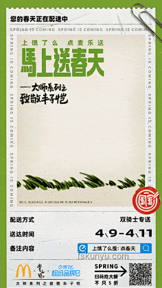 餓了么評論區：玩梗大師的聚集地，營銷新戰場