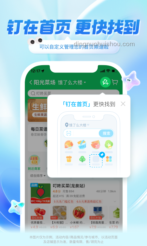 餓了么評論區：玩梗大師齊聚，洞察外賣新風尚