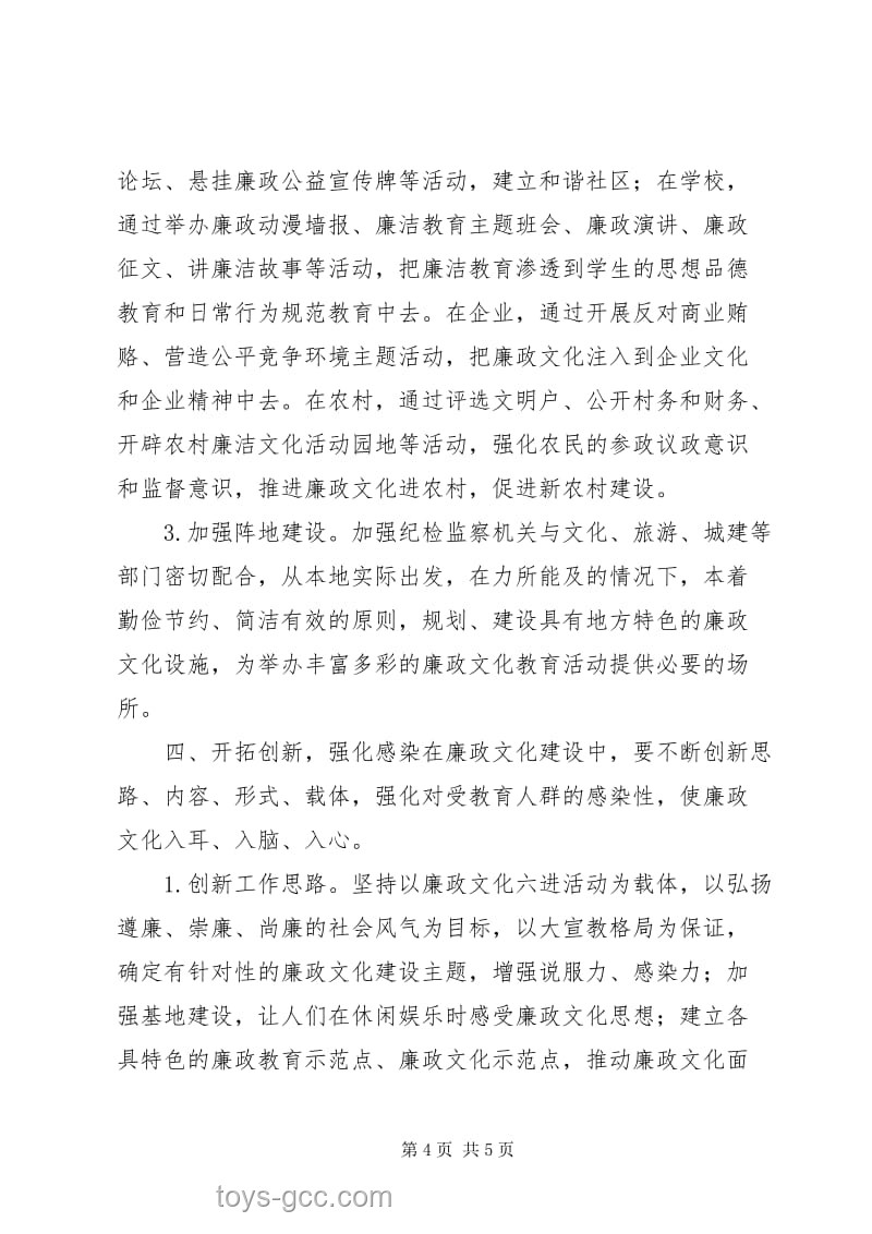 “最假話語”社會現(xiàn)象研究案例