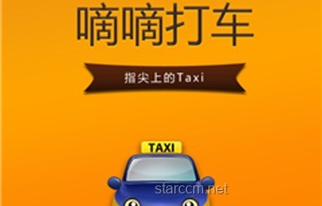 《奇巧出租車》火爆背后的動畫產業新趨勢