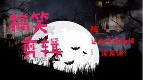 【子夜】第一次遇鬼經(jīng)歷案例分析，第零集：心靈探索與恐懼應(yīng)對(duì)