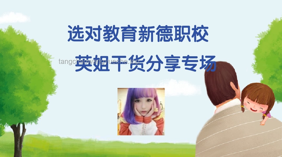 《學校說教育局限 vs 傳統觀念堅持》對比分析
