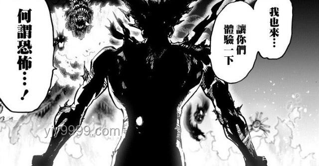 “一拳超人”中“認真一拳”的威力解析