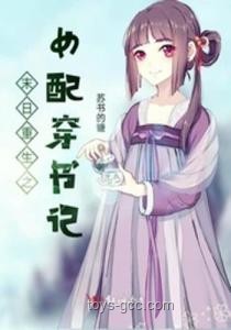 重生御獸日應(yīng)對策略：與校花柳如煙的共同抉擇