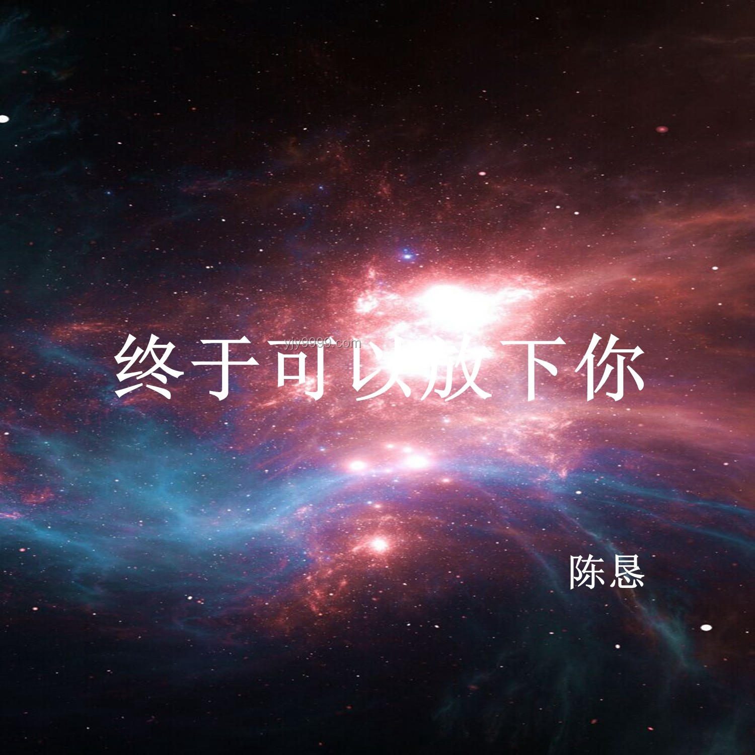 放下煙卷，擁抱音樂新境界：《Lemon》與高考創(chuàng)新的跨界啟示
