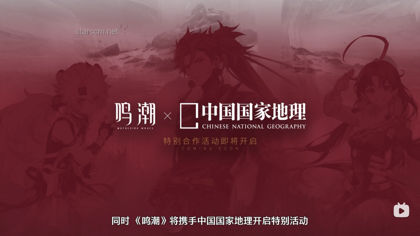 鳴潮生日會(huì)共鳴之旅，引力Stage的難忘瞬間?