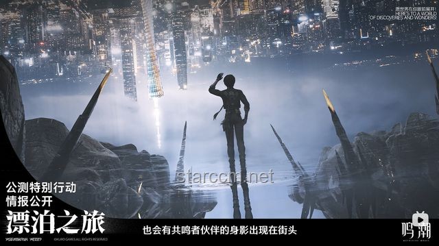 鳴潮生日會(huì)共鳴之旅，引力Stage的難忘瞬間?