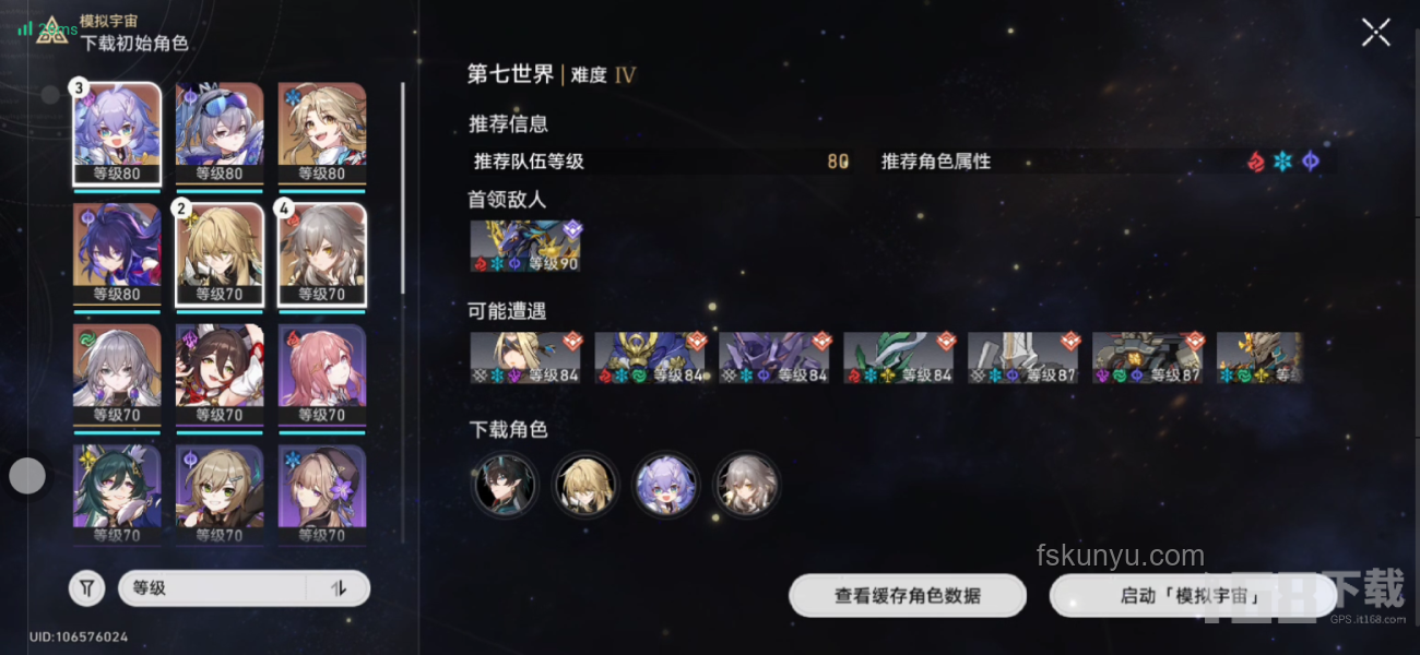 如何通過“CPOPwave”系列活動成功推介《崩壞：星穹鐵道》出海