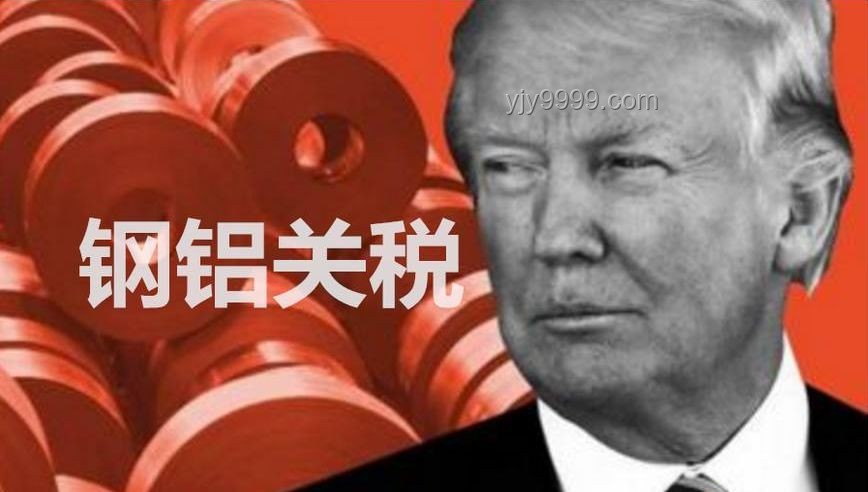 特朗普宣布鋼鋁關(guān)稅提升至50%，白宮催促貿(mào)易談判