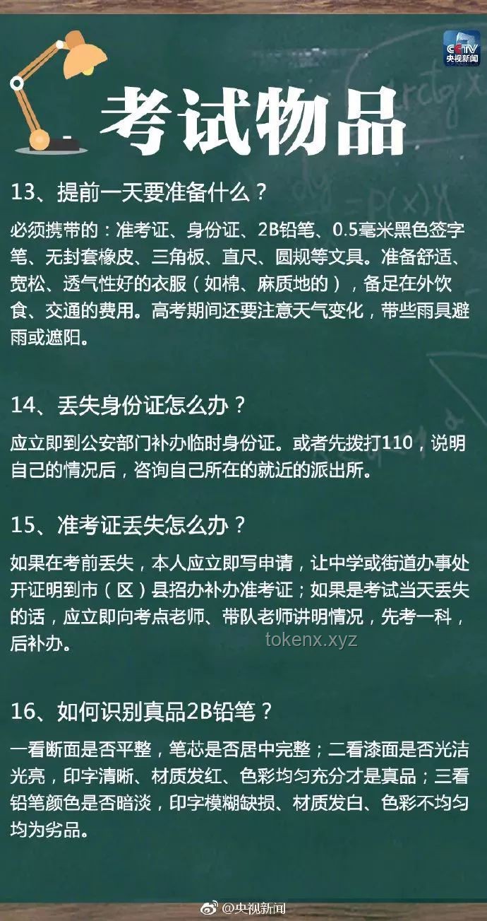 高考場上遇見作弊，是否應分出精力舉報？