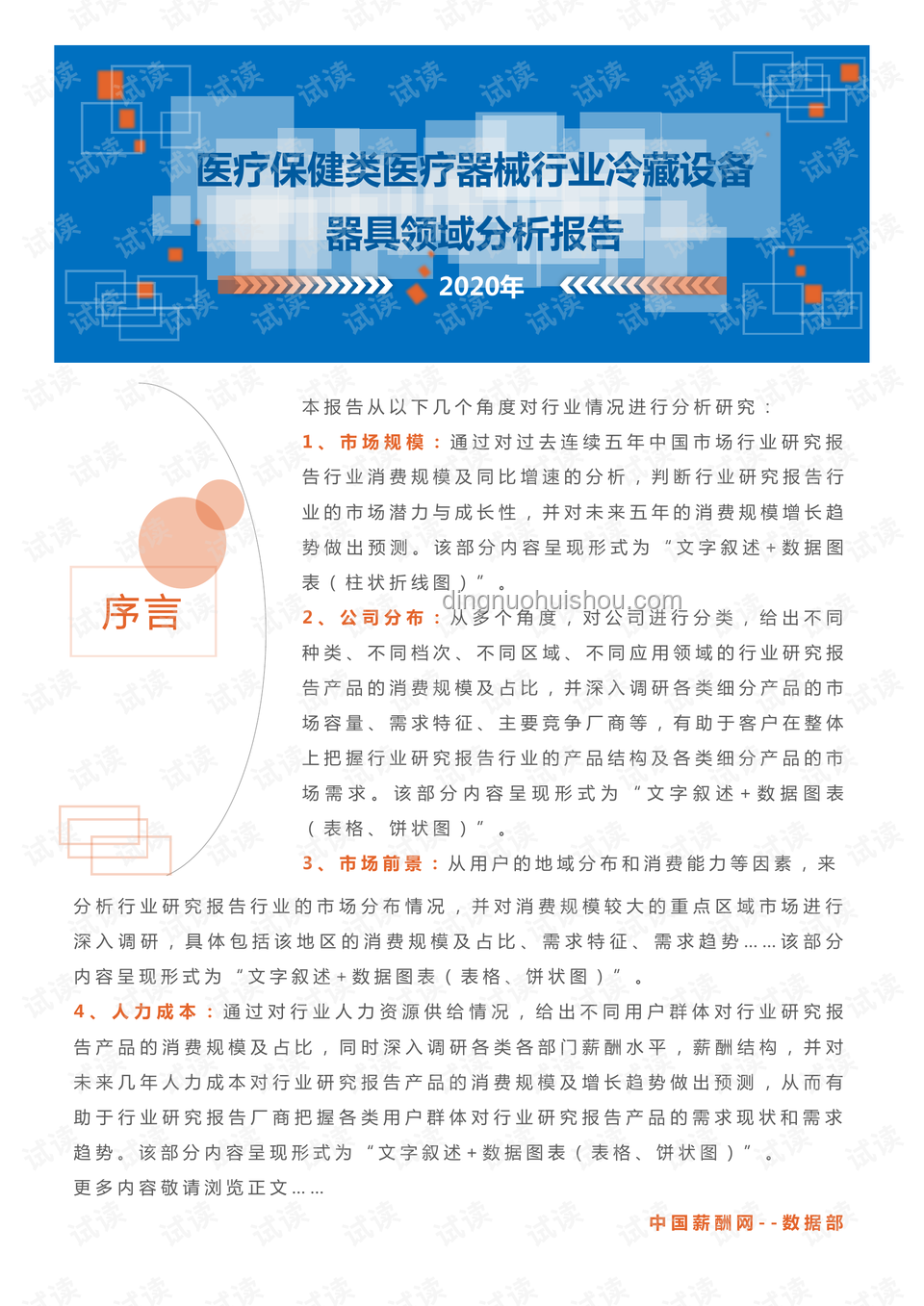 娛樂業(yè)健康減肥風潮：賈冰快速瘦身背后的行業(yè)洞察