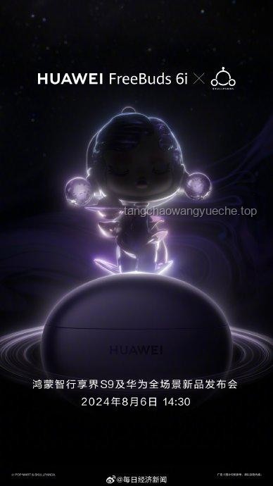 剛剛，華為官宣新驚喜！6月11日發布盛會不容錯過?