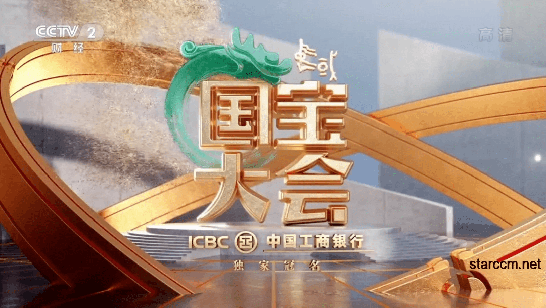 中國頂級(jí)國寶大賞，文化盛宴不容錯(cuò)過！