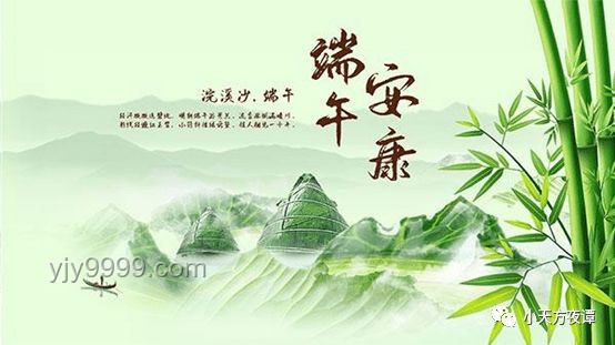 尋常端午，安康情深?? 只道當(dāng)時是尋常