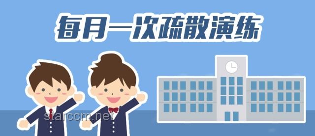 《學校說教VS“學不了就滾”態度》對比分析