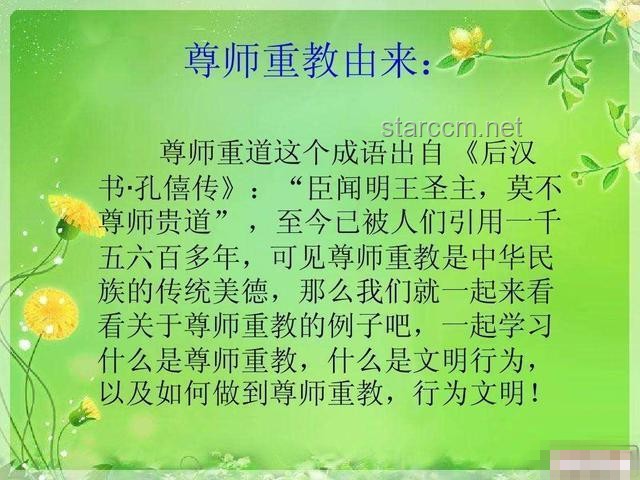 《學校說教VS“學不了就滾”態度》對比分析