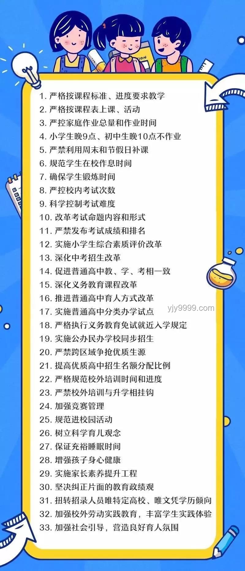 10后小學(xué)生教育趨勢：鄉(xiāng)村助教視角下的變革與前瞻