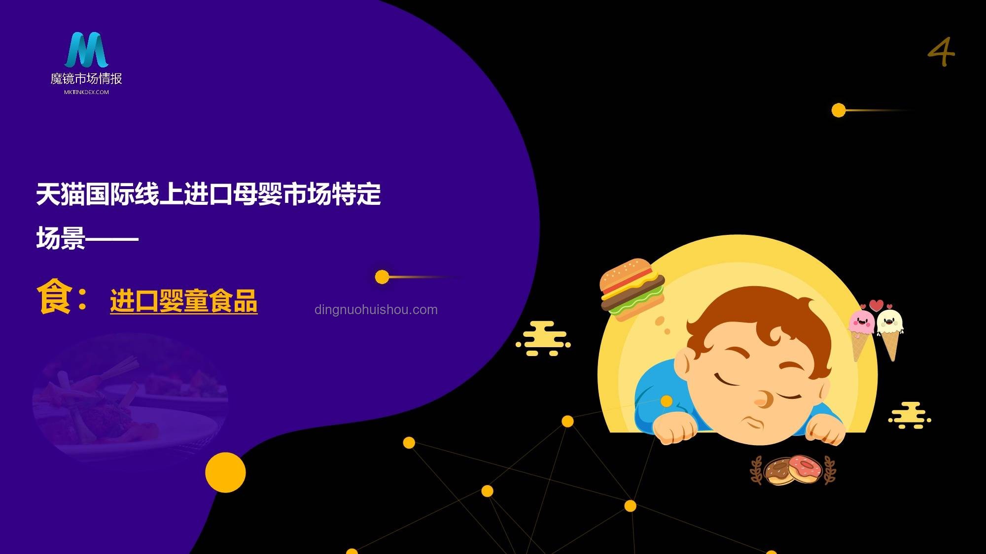天命既定IP趨勢(shì)洞察：互動(dòng)敘事與角色情感深化的機(jī)遇