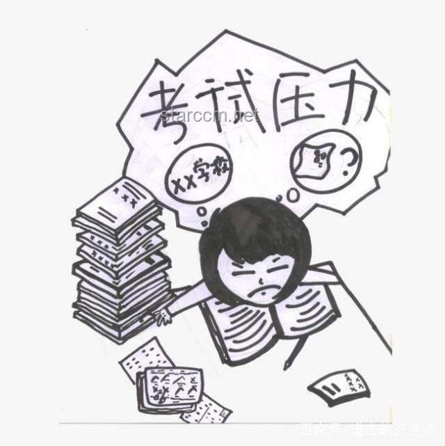 考試壓力：如何應對“考個試，你要我命啊？？”的焦慮