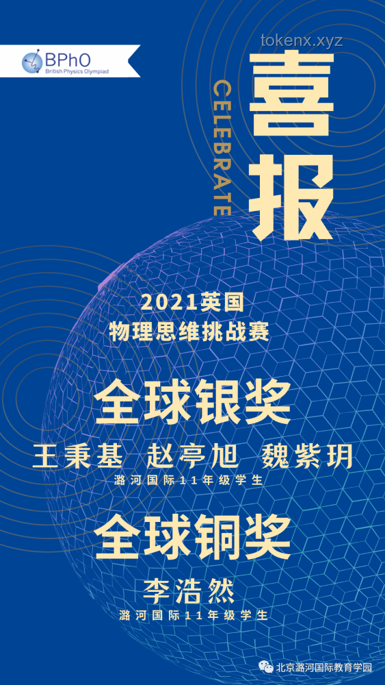 高考滿分VS億富挑戰：創新思維的天平