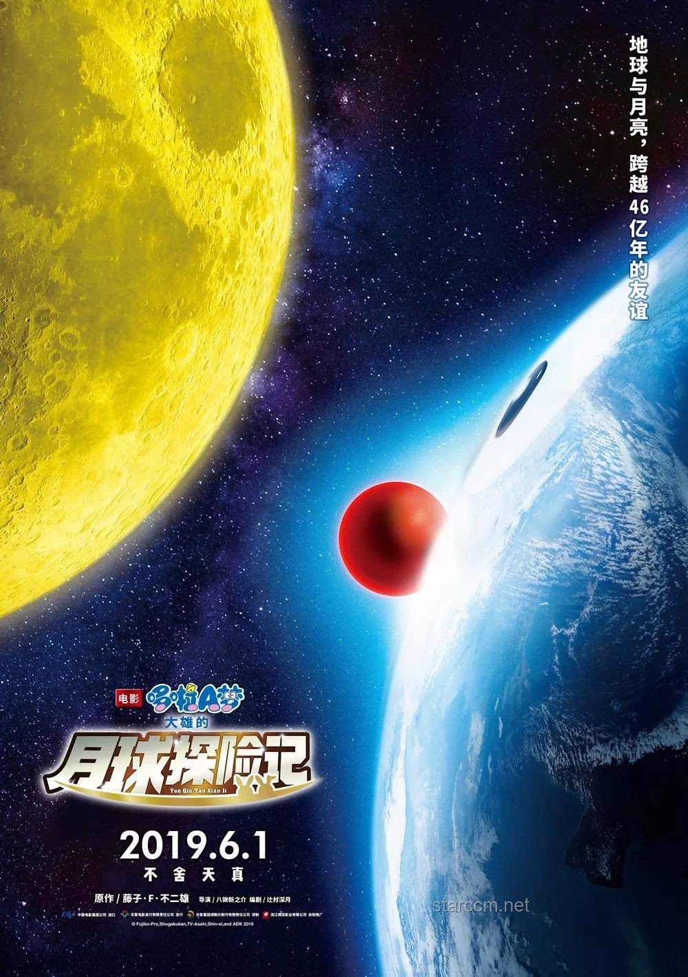 神奇行星速通：端午安康&六一創意融合探險