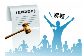 警民沖突賠償趨勢：槍指事件引發高額賠付，未來走向何方？