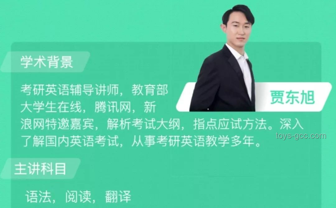 蔣雨融演講爭議后的趨勢：教育演講真實性的公眾審視