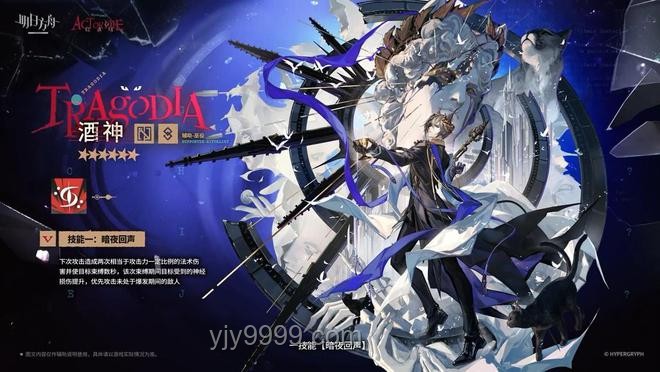 《明日方舟》酒神干員技能革新，引領策略塔防新風尚