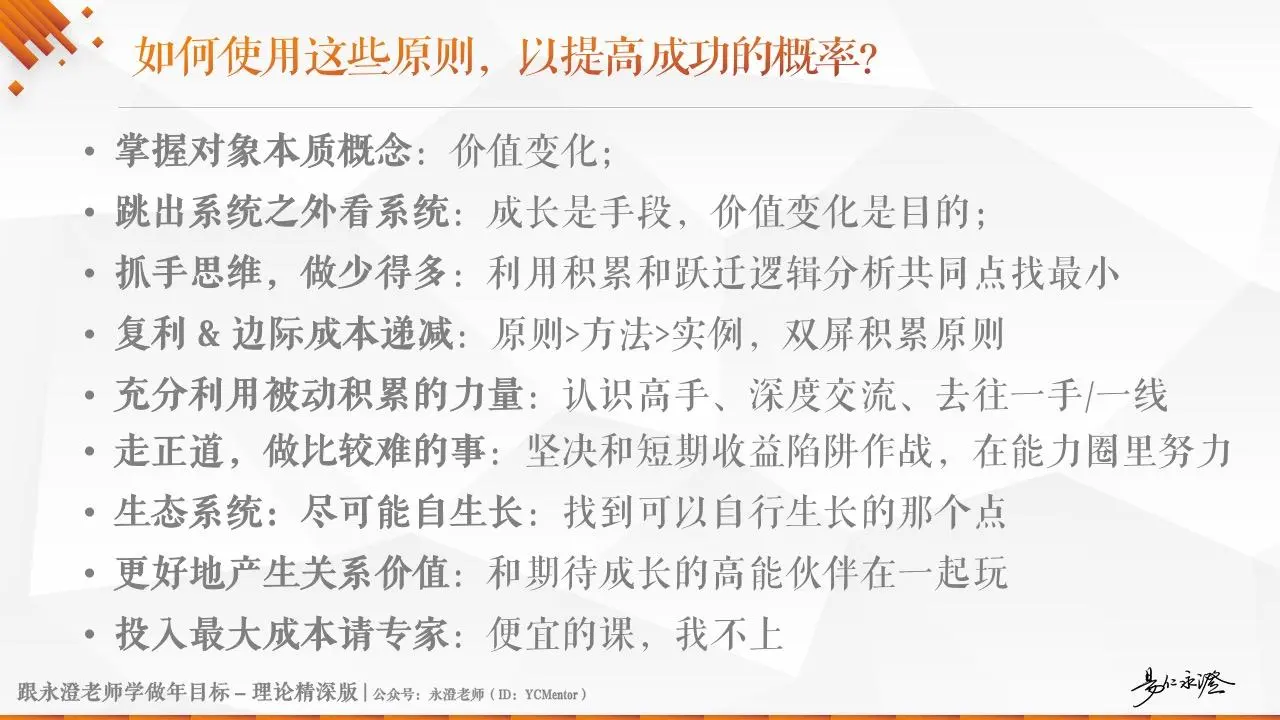 從中職到北大，八年逆襲實戰指南