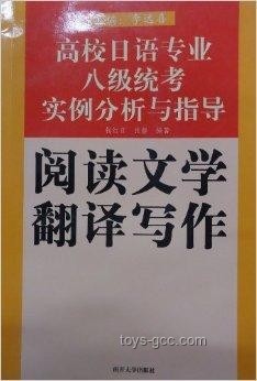 從中職到北大，八年逆襲實戰指南