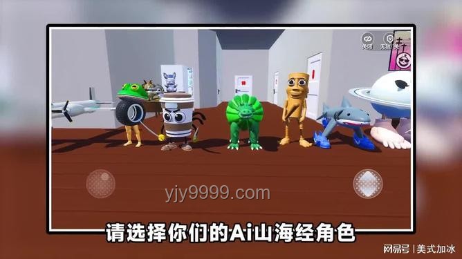 蛋仔派對AI山海經收集2.0：抽象游戲的興起與行業洞察