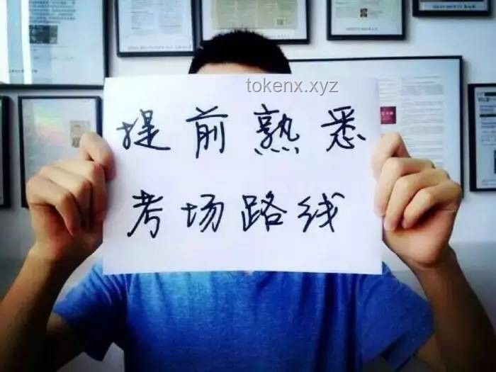 高考加油：實戰(zhàn)經(jīng)驗助你夢想成真，高效備考策略