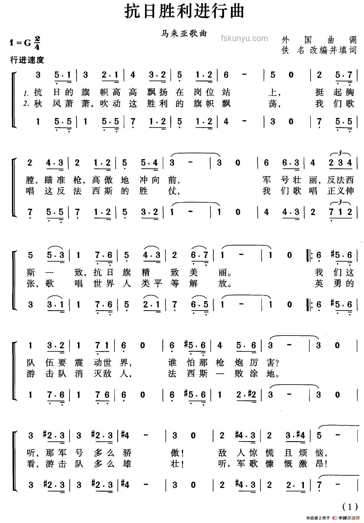 《趕豺狼》歌曲介紹：抗戰歌聲中的力量與決心
