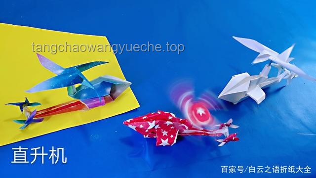 折紙直升機制作教程：簡單好玩，讓同學歡呼