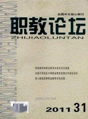 從中職到北大之路：職業教育升學趨勢與行業洞察