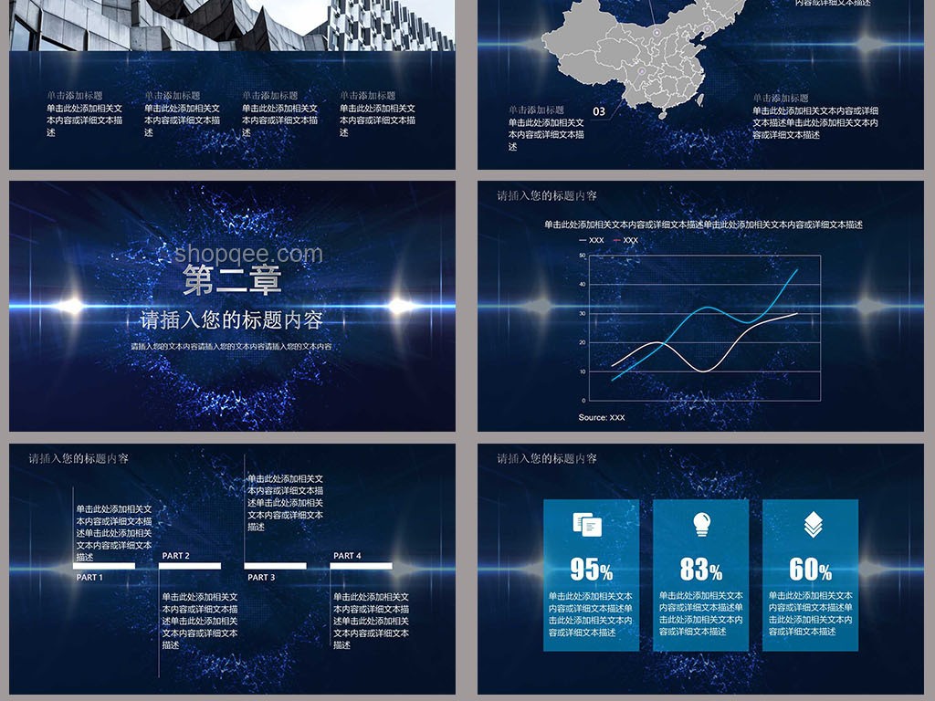 PPT制作進階：突破PPT的極限，解鎖創意新境界！