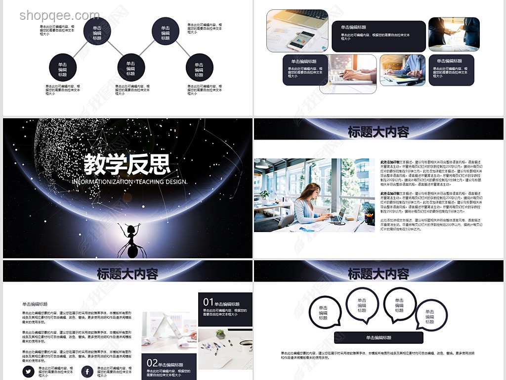 PPT制作進階：突破PPT的極限，解鎖創意新境界！