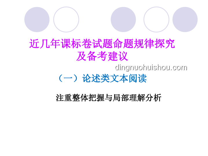 這是PPT的極限了嗎？突破呈現瓶頸的策略