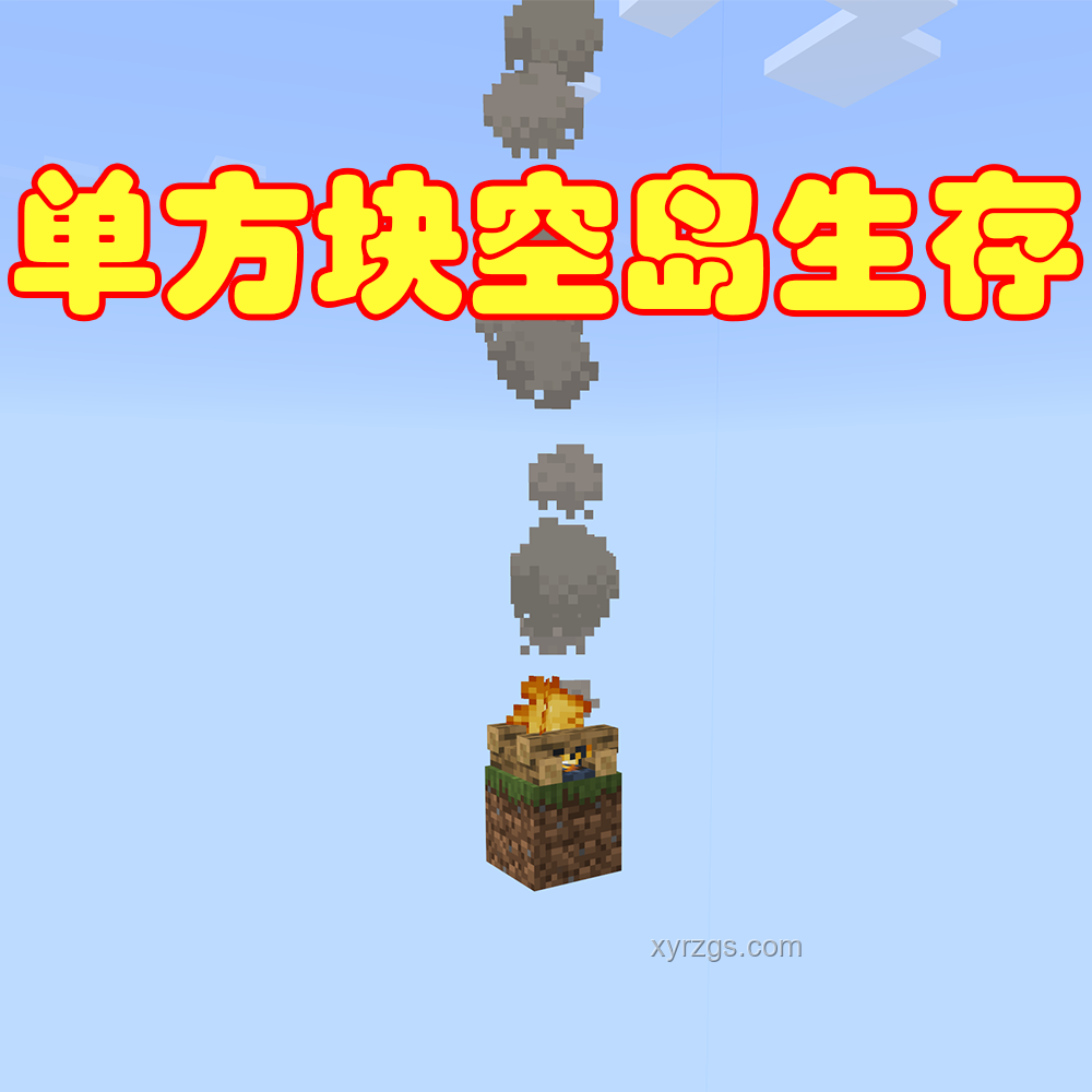 隨機空島生存挑戰：加滿恐怖MOD的深度分析