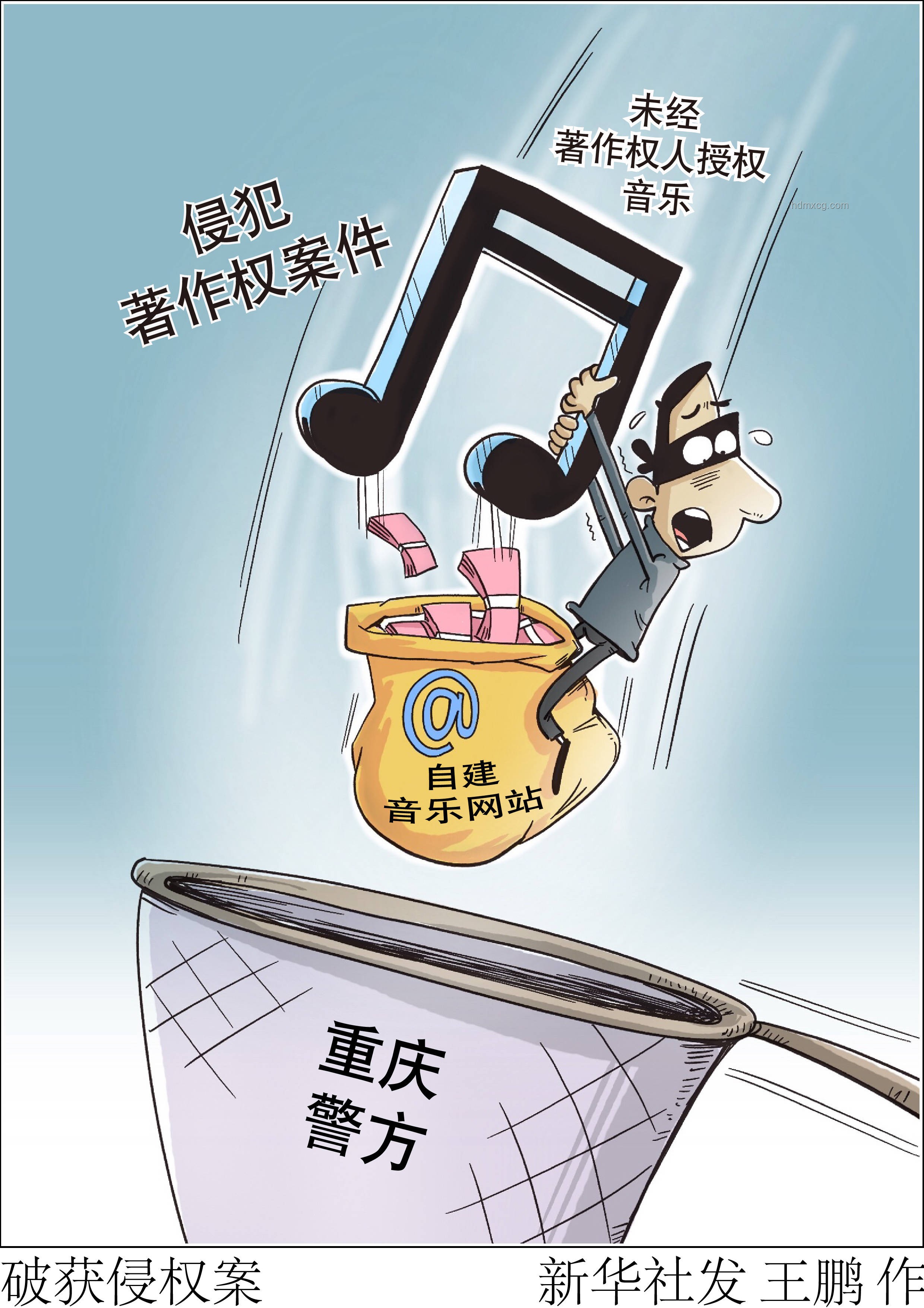 重慶警方辟謠背后的信息傳播與公信力挑戰