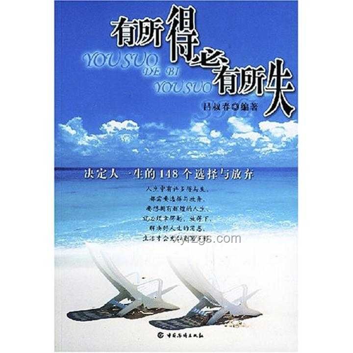愿你忙有所得種有所獲：理解付出與收獲的智慧