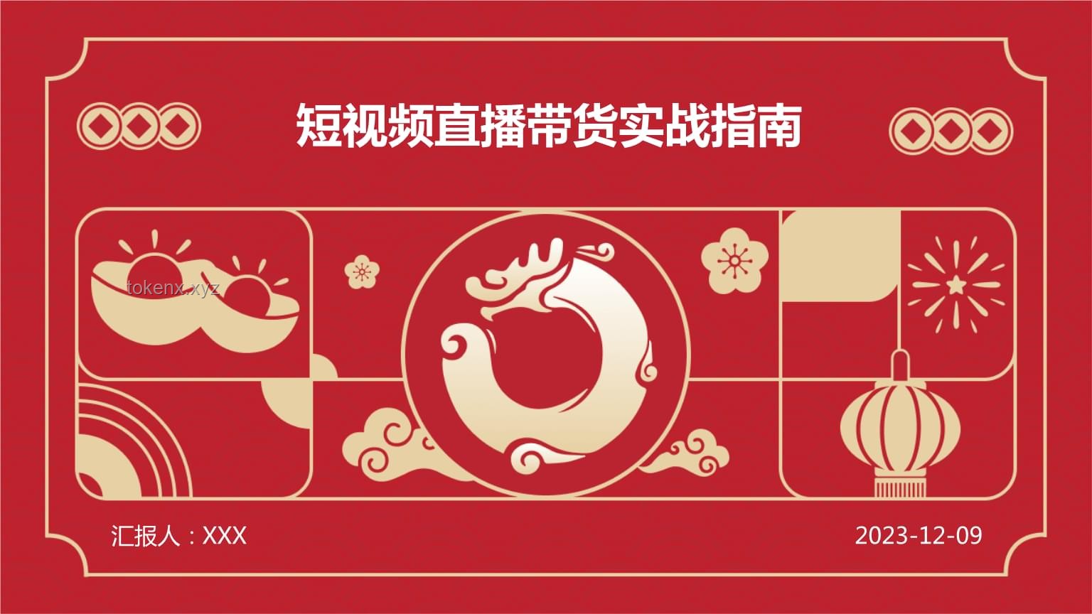 上完這節(jié)課，高考沖刺實戰(zhàn)指南