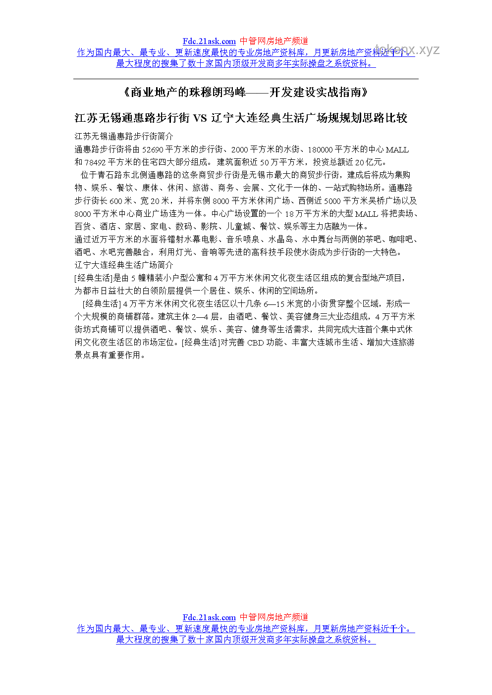 上完這節(jié)課，高考沖刺實戰(zhàn)指南