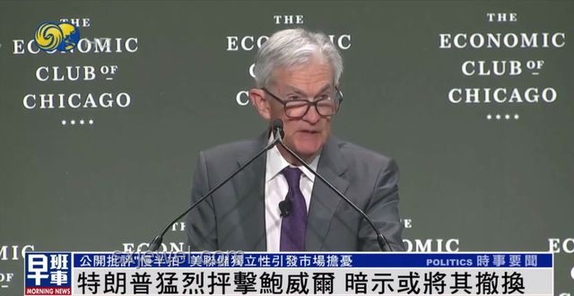 特朗普呼吁鮑威爾降息應對策略