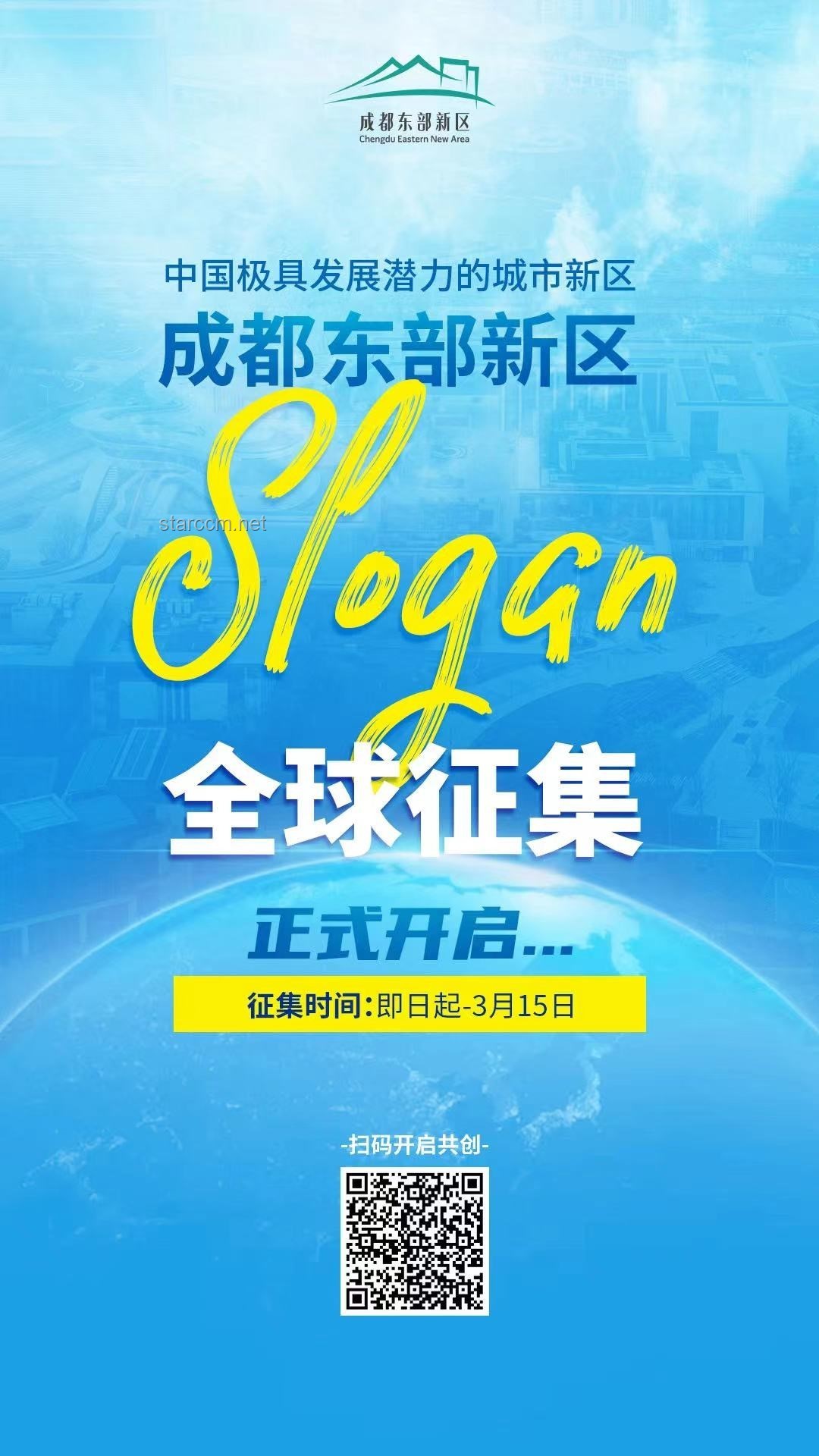 蘇超標語背后的城市特色：文化標識與品牌形象塑造