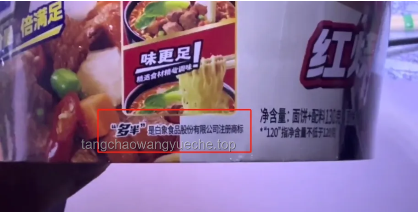 “多半袋面”的“多半”商標(biāo)風(fēng)波，白象致歉始末