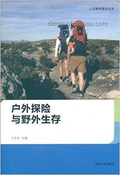 華山奇遇：跨文化忽悠下的創新探險