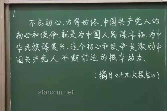 老師板書顏值提升方案，替代PPT的視覺盛宴