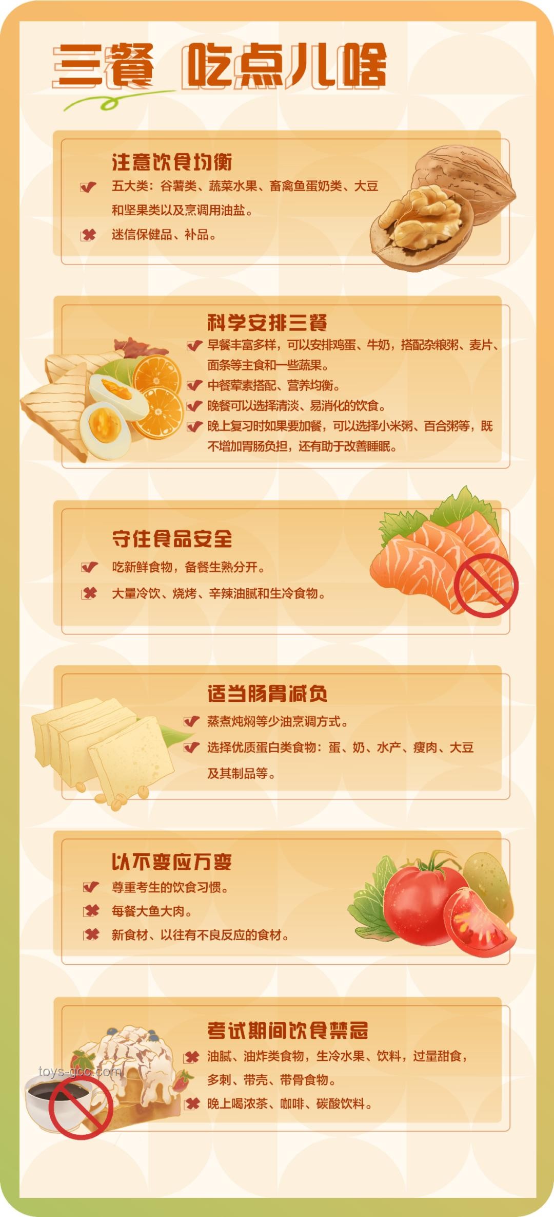 助力高考！中醫(yī)食療方案為考生加分