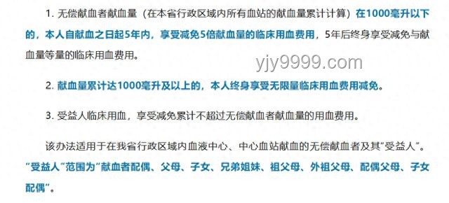 先獻血再輸血引發爭議？官方通報還原真相